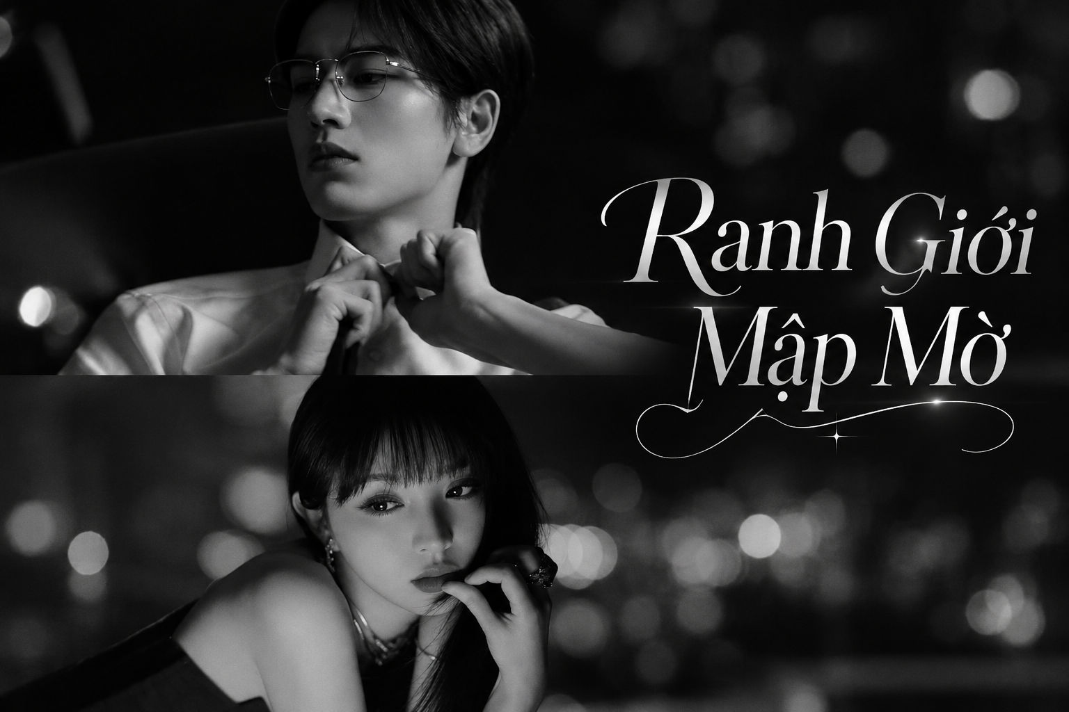 Ranh Giới Mập Mờ
